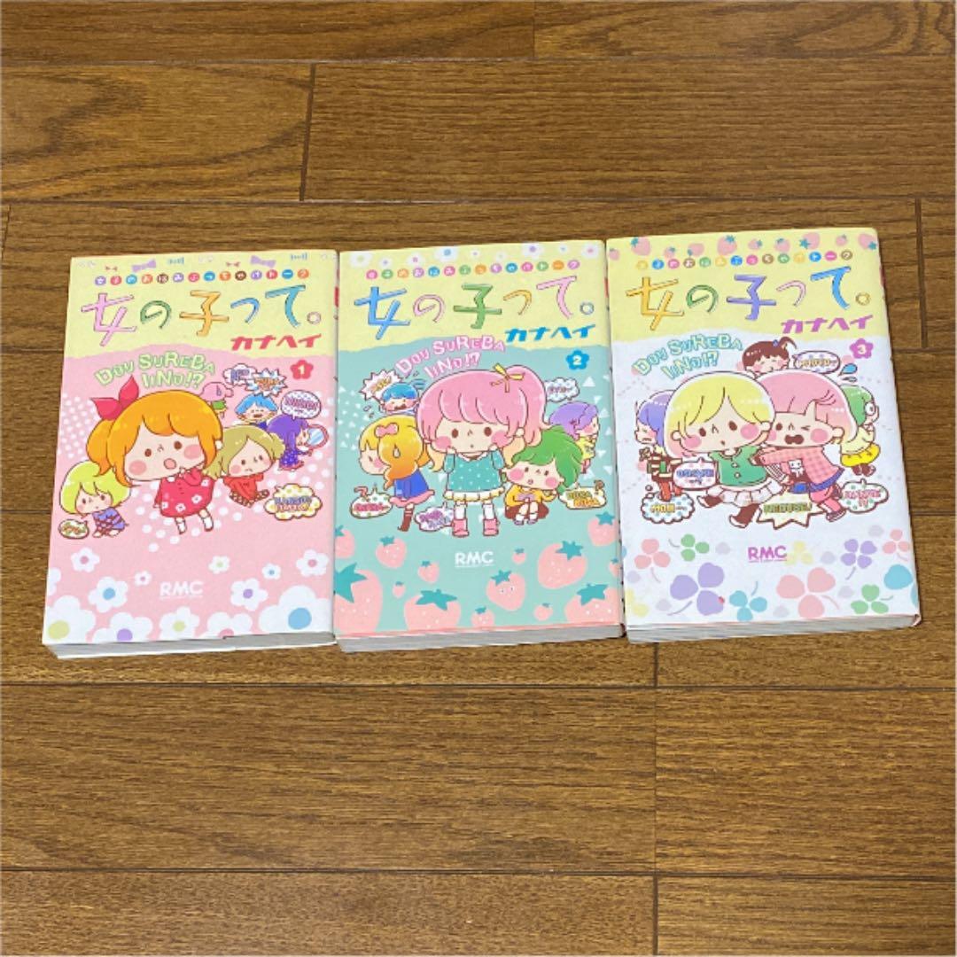 女の子って 3巻セット カナヘイ りぼん メルカリ 女の子って 3巻セット カナヘイ りぼん メルカリ