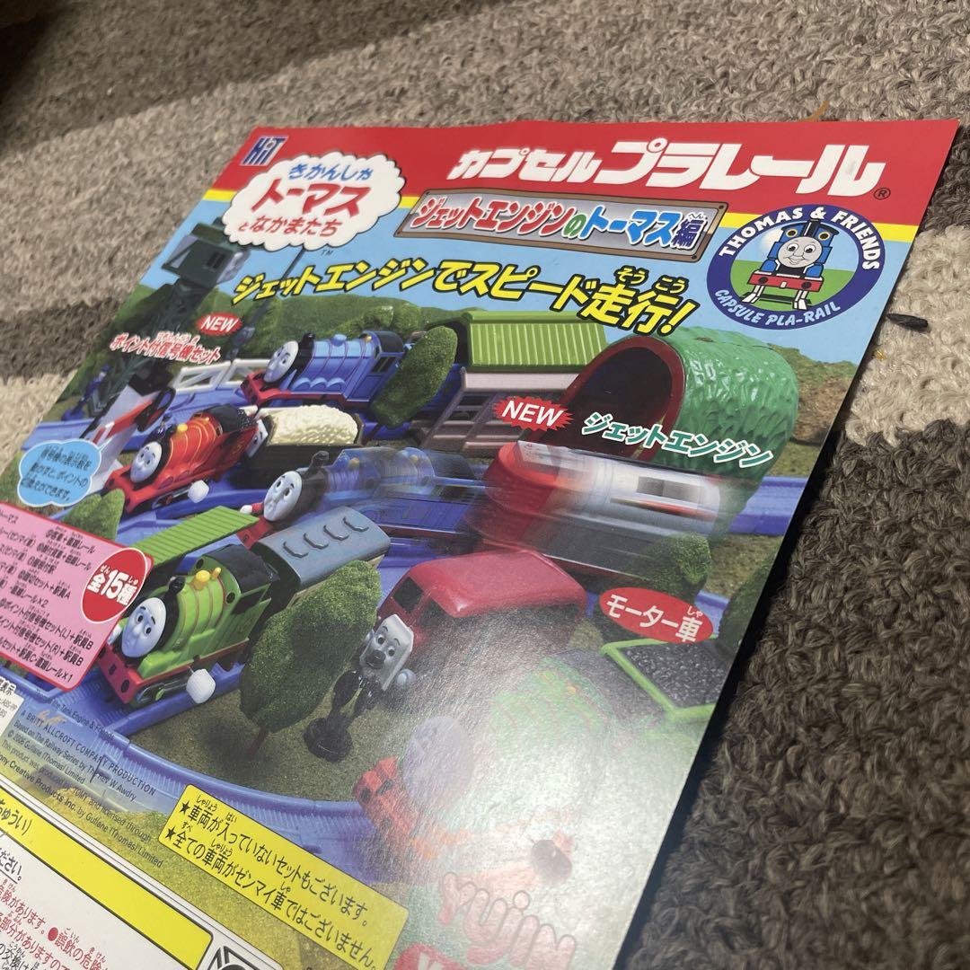 非売品？　トーマス　プラレール　カプセル　表紙？　台紙？　ジェットエンジン