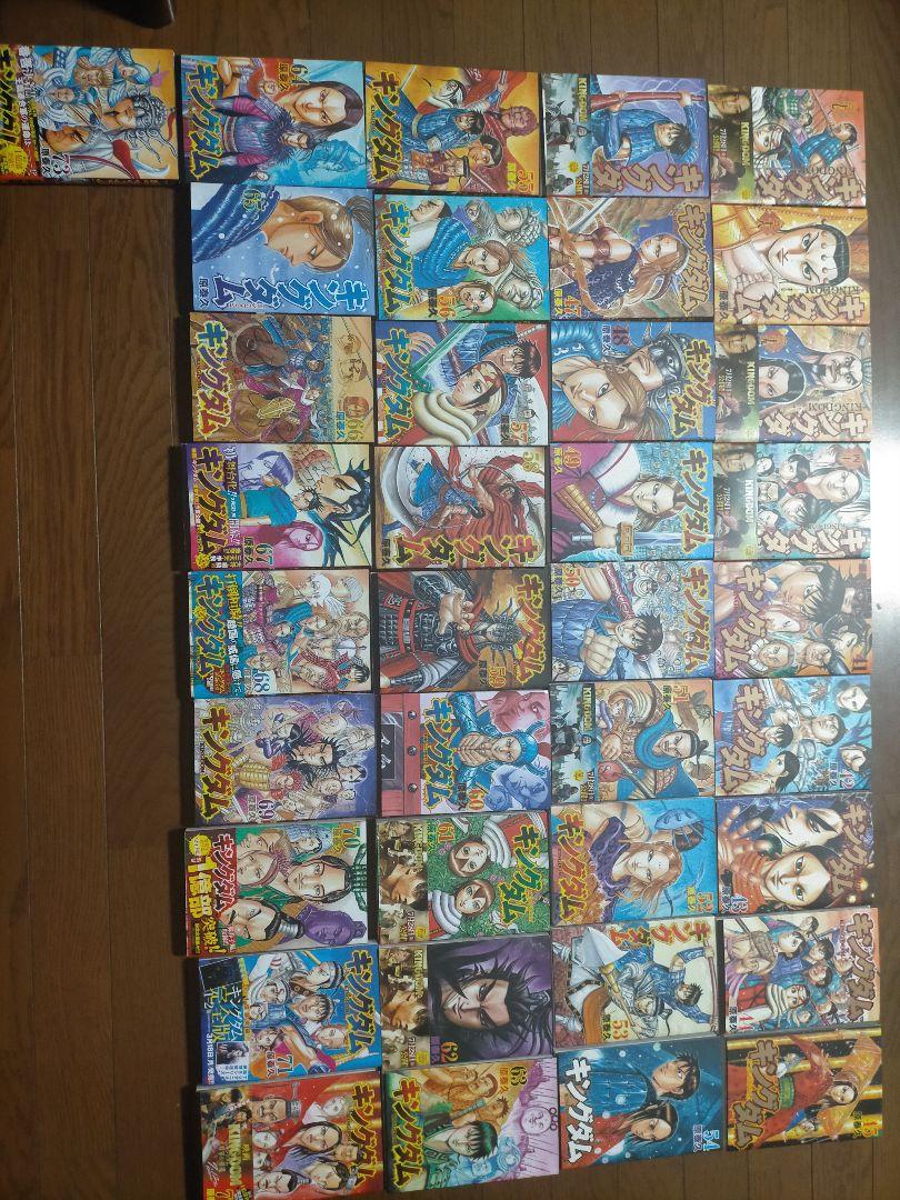 キングダム全73巻セット