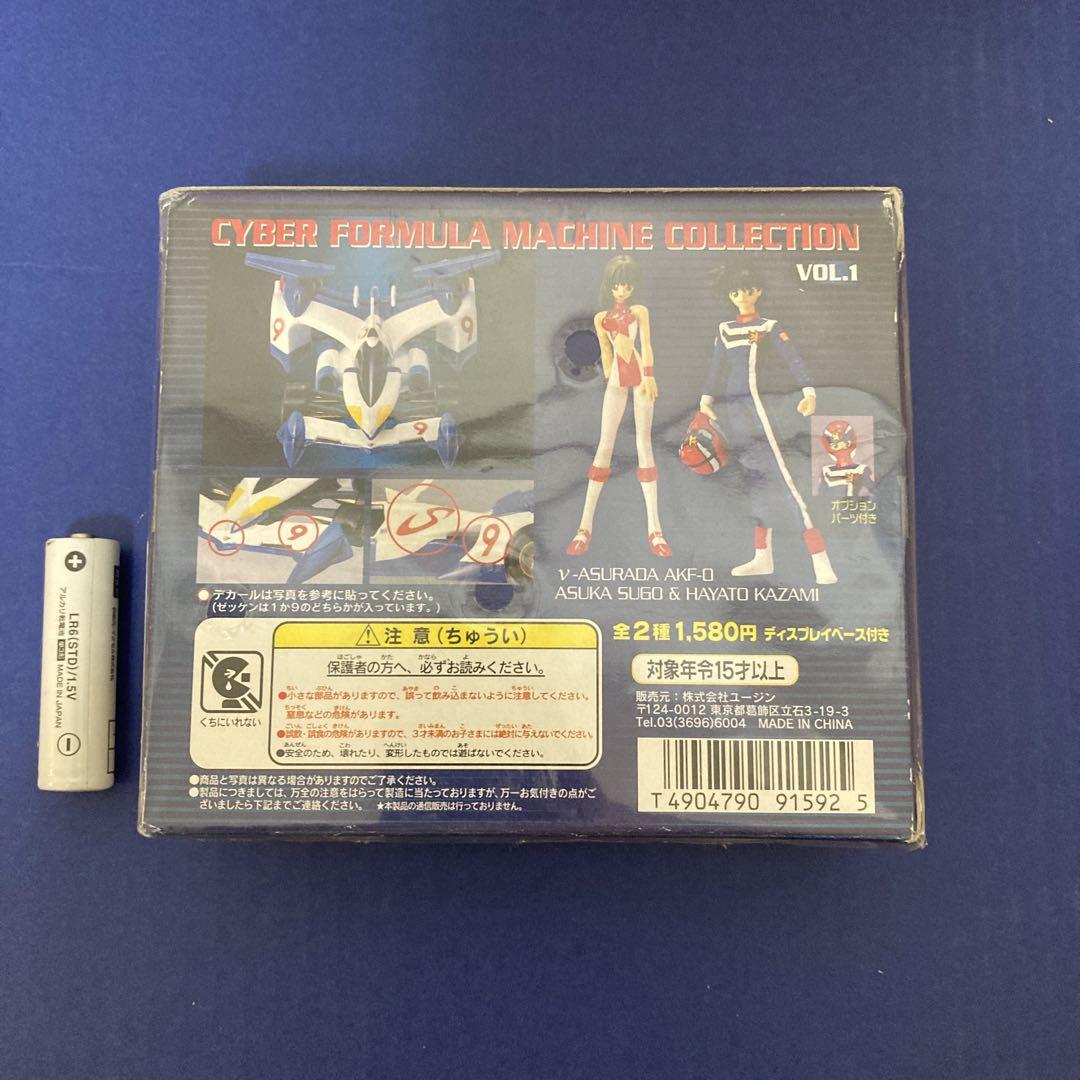 「OVA 新世紀GPXサイバーフォーミュラSIN」 マシンコレクションVol.1