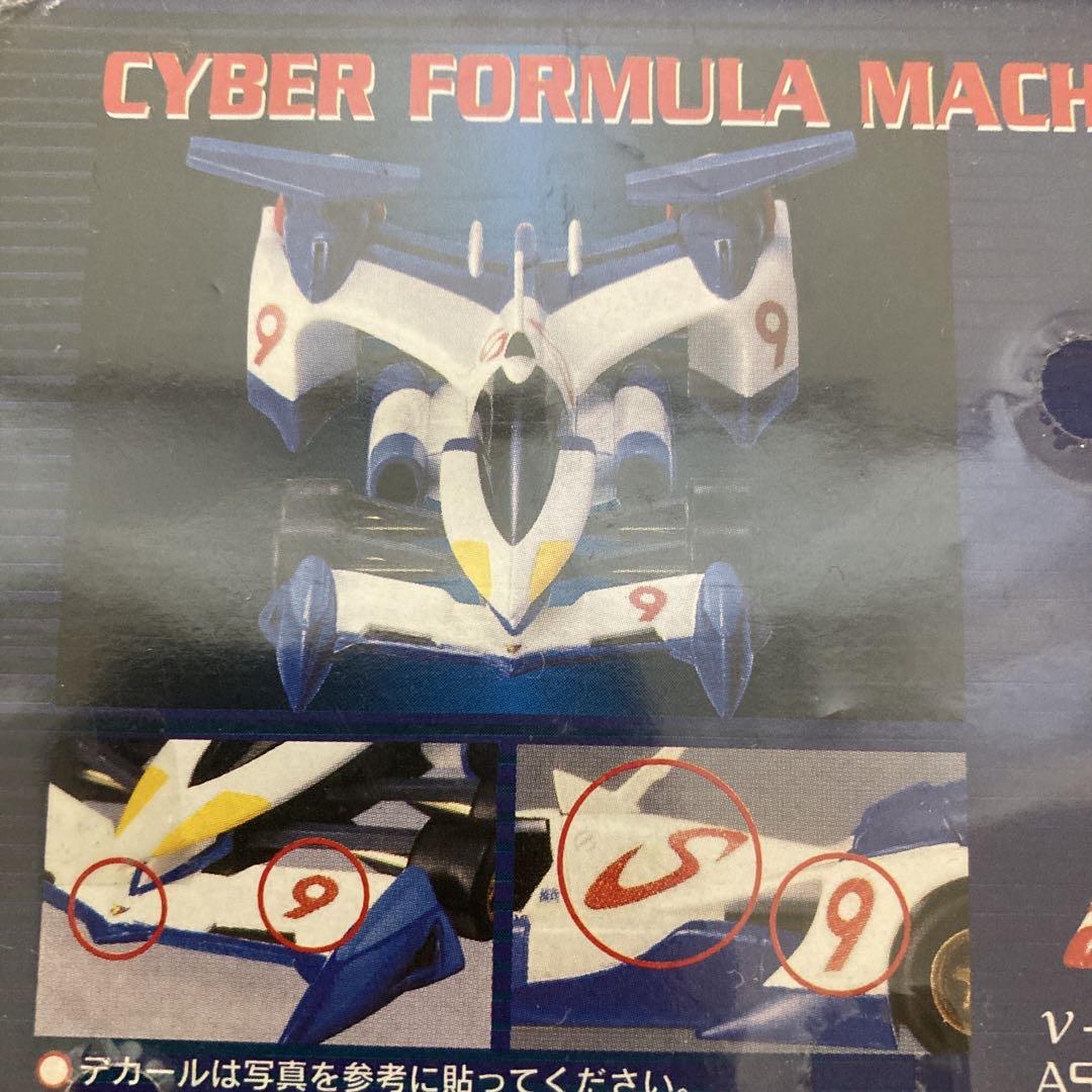 「OVA 新世紀GPXサイバーフォーミュラSIN」 マシンコレクションVol.1