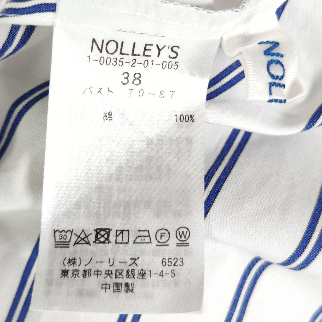 美品♪ノーリーズ ブルーストライプ パールボタン カシュクール 2wayブラウス