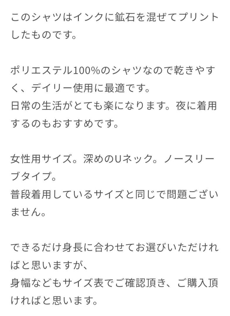 新品未使用　リライブインナー　Tシャツ M