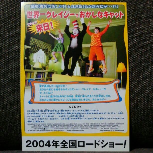 メルカリ 映画チラシ ハットしてキャット 印刷物 350 中古や未使用のフリマ メルカリ 映画チラシ ハットしてキャット 印刷物 350 中古や未使用のフリマ