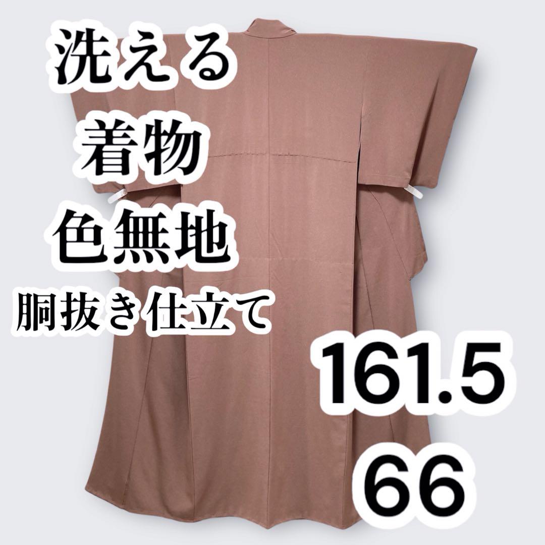 【良品✨】洗える着物　袷　色無地　手縫い仕立て　胴抜き仕立て　赤茶色　縮緬　I4