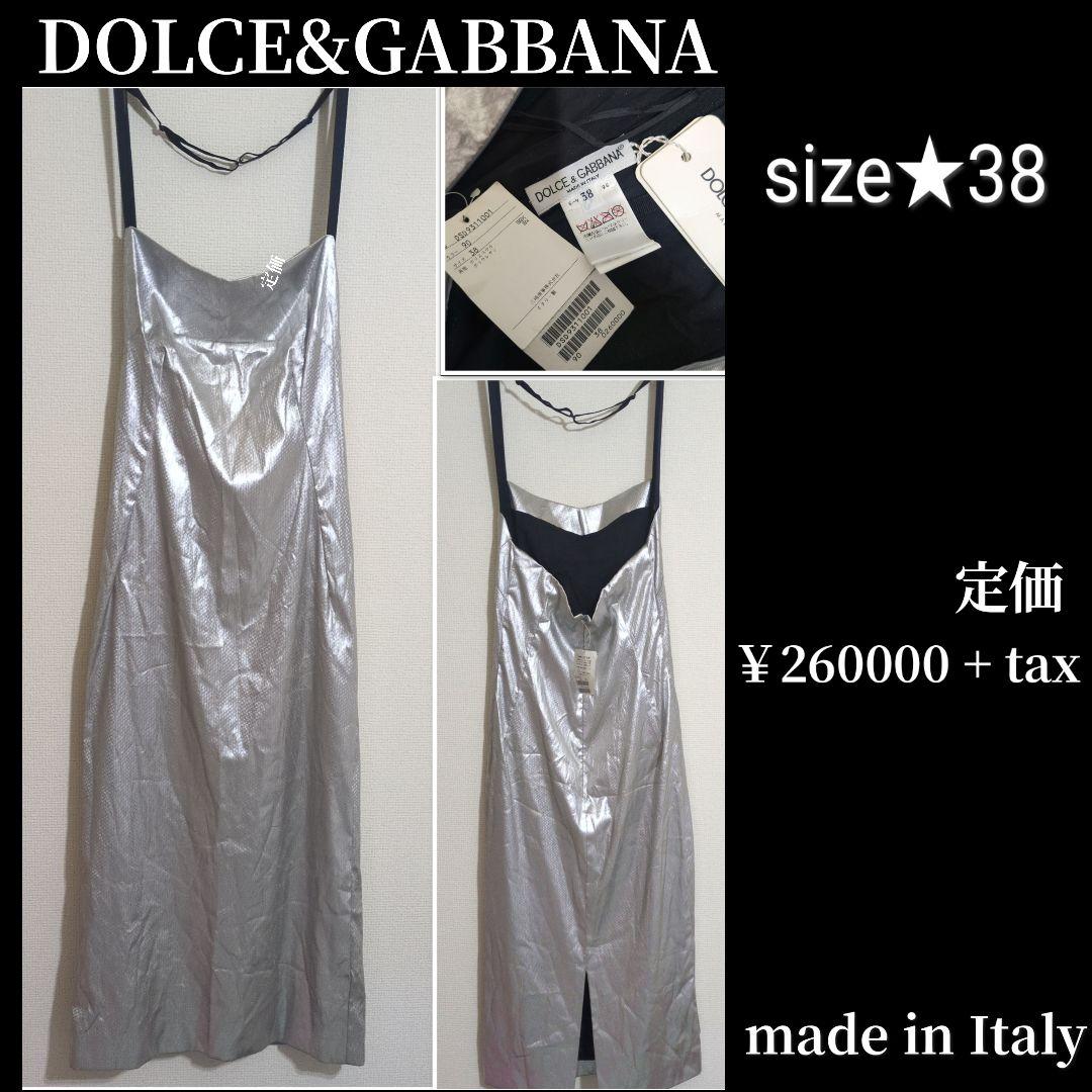 DOLCE&GABBANA❤️ドレス ワンピース ♡タグ付 定価 ￥260000