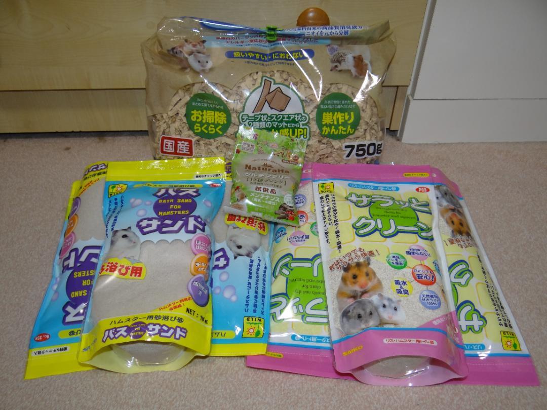 ハムスター飼育セット（ルーミィ ブルー他）