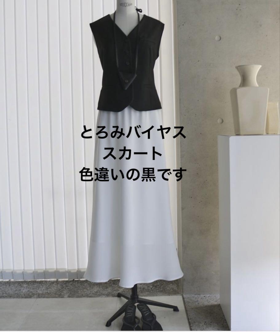 maison de R メゾンドアール とろみバイヤススカート ロング