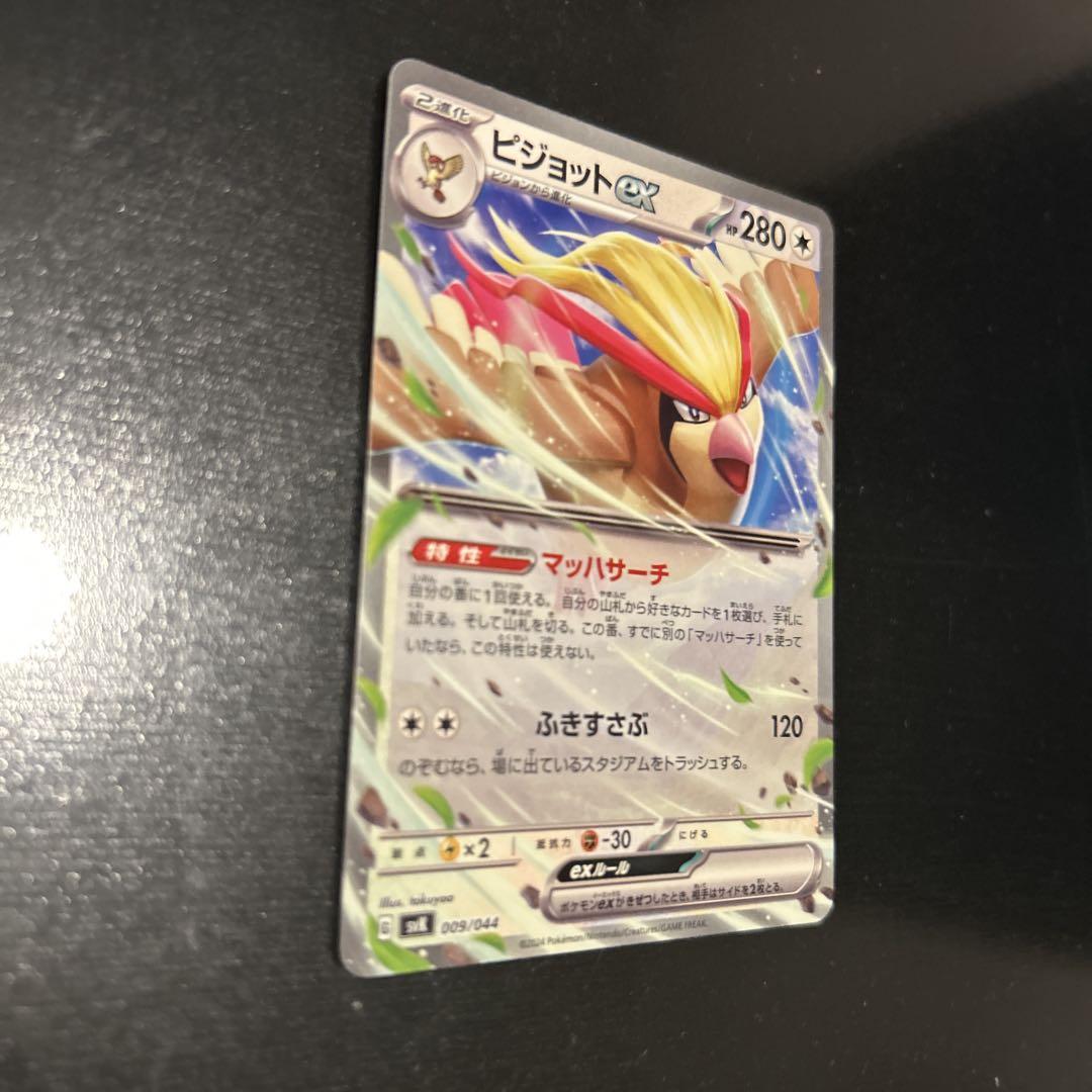 ポケモンカードセット 13枚セット - メルカリ