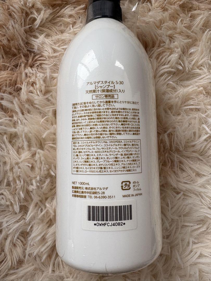 ★armada-style S-30 アルマダ シャンプー☆1000ml☆