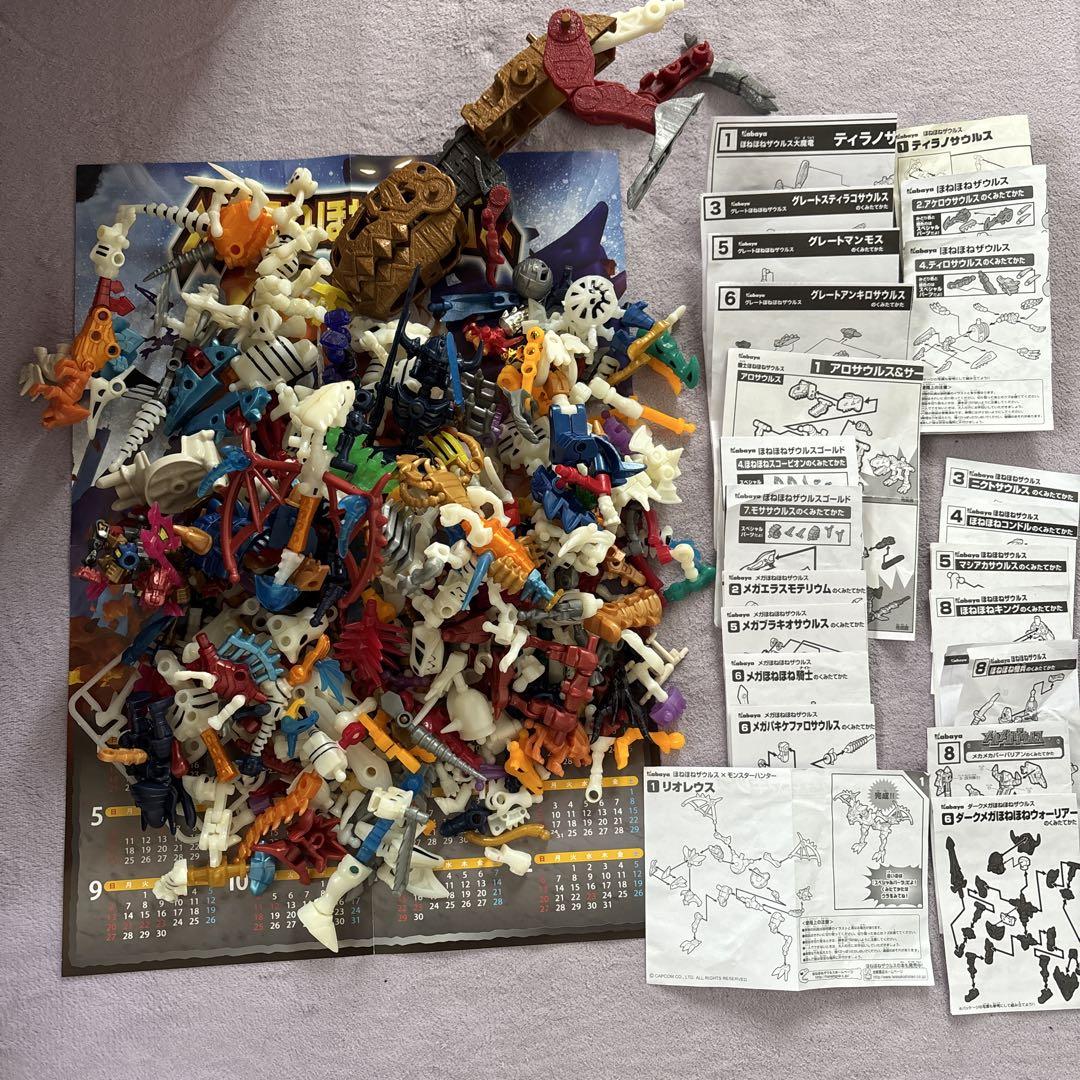【まとめ売り】ほねほねザウルス×モンスターハンター全種+その他セット
