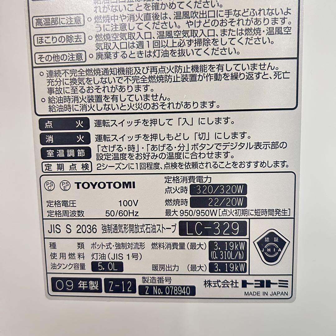 美品 TOYOTOMI 石油ファンヒーター ダブル消臭機能 給油タンク5.0L