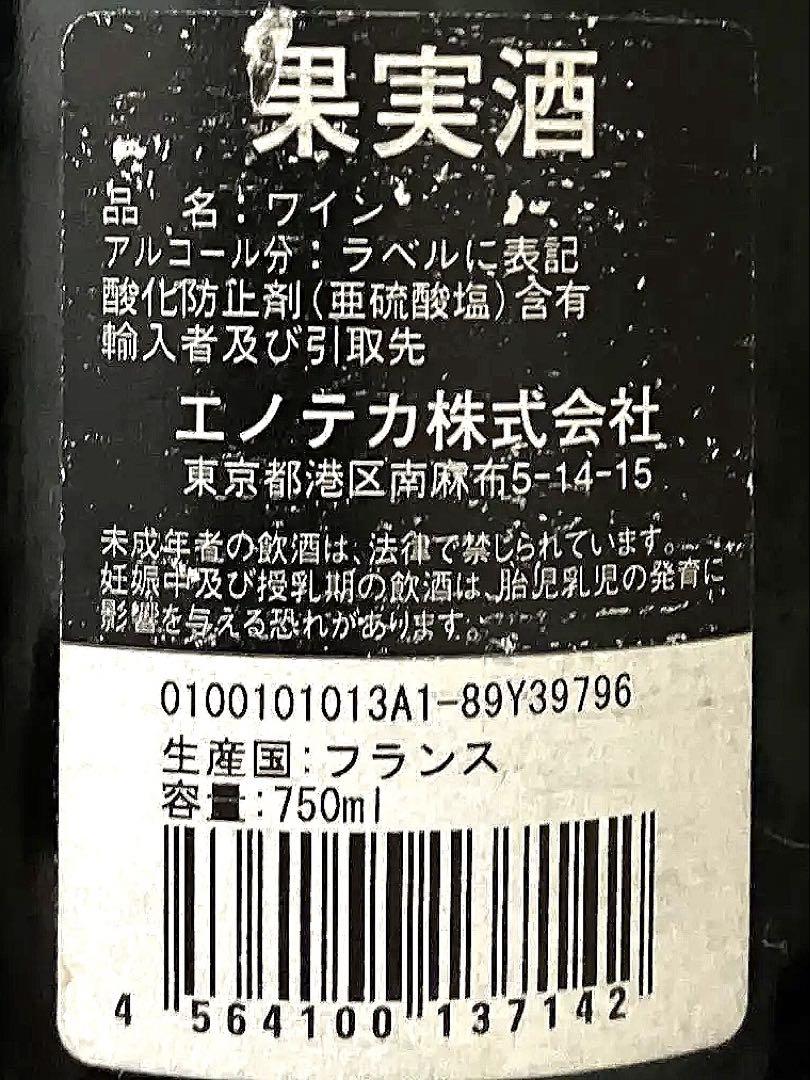 ワイン Chateau Calon-Segur 2001 750ml