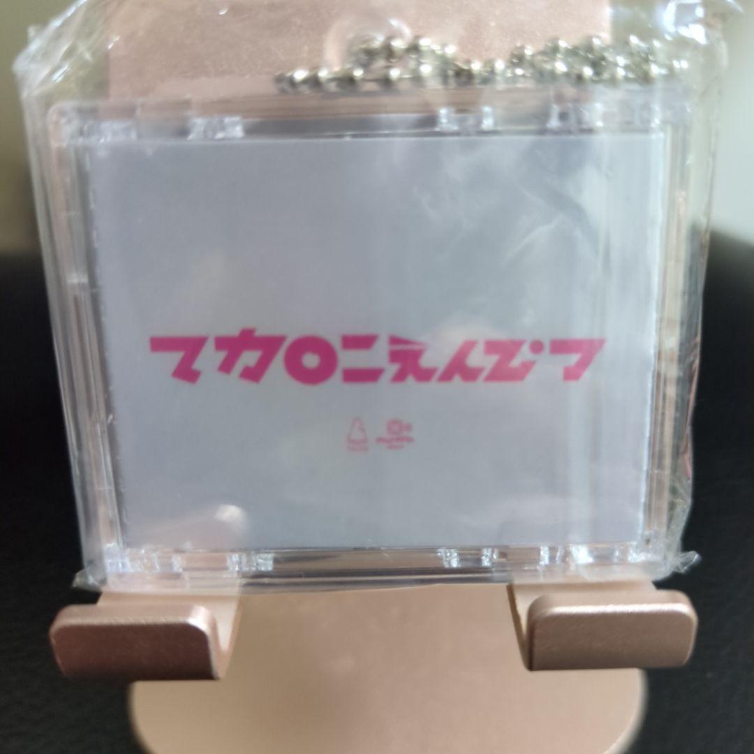 マカロニえんぴつ ガチャ - メルカリ