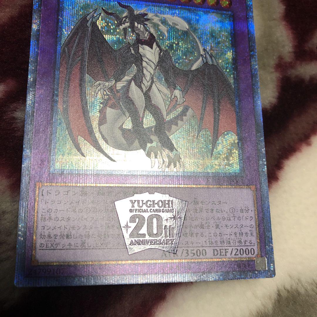 おもちゃ・ 遊戯王 20th 良品 EGTMD-m36369744115 ドラゴンメイドシュトラール ➵カテゴリー