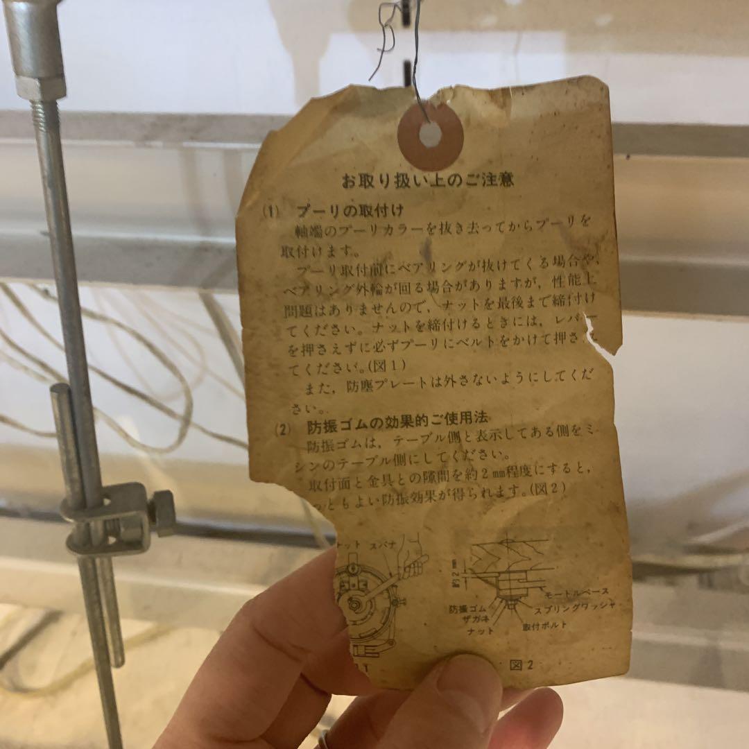JUKI 工業用ミシン