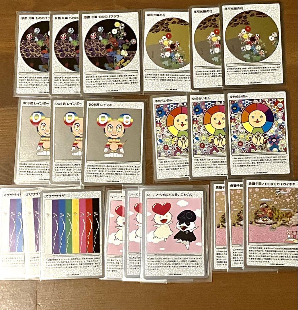 まとめ売り】 村上隆 トレーディングカード ふるさと納税 まとめ売り】 村上隆 トレーディングカード ふるさと納税