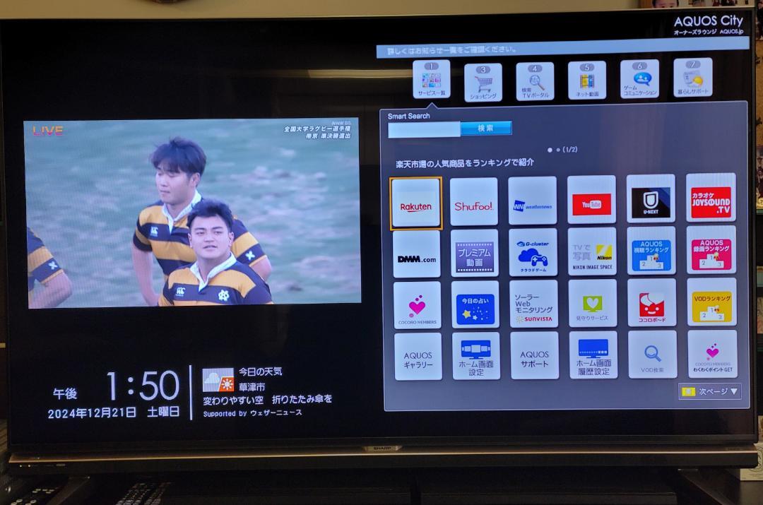 シャープ AQUOS クアトロン プロ LC-60XL20 [60インチ]