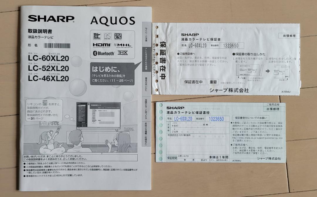 シャープ AQUOS クアトロン プロ LC-60XL20 [60インチ]