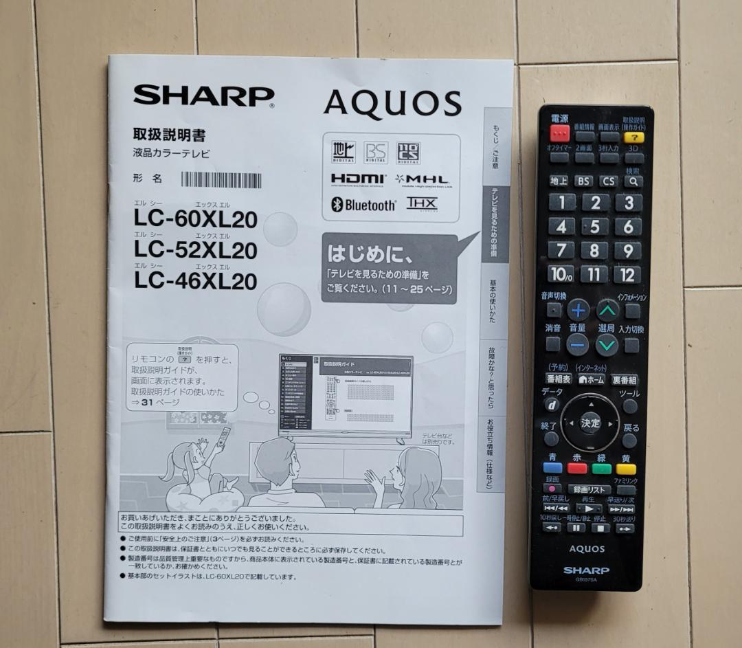 シャープ AQUOS クアトロン プロ LC-60XL20 [60インチ]
