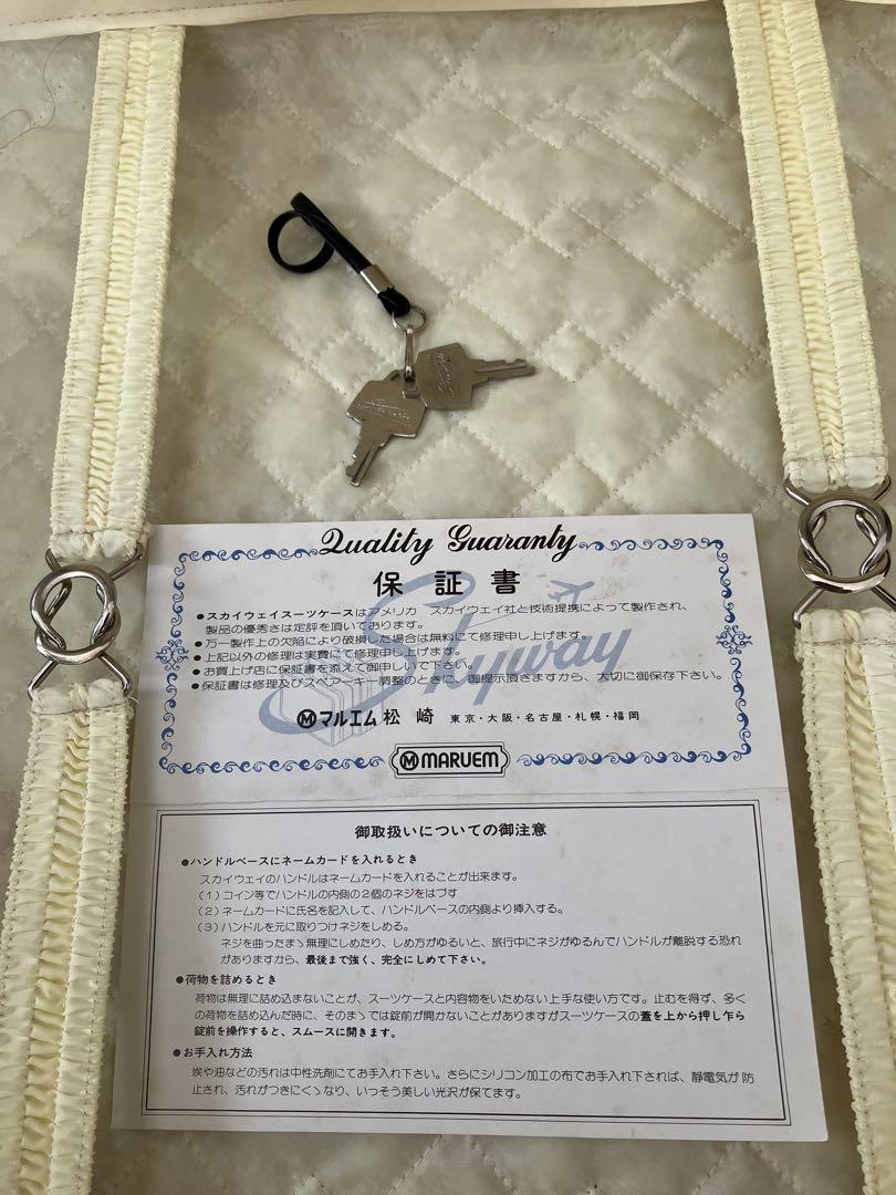 ≪ヴィンテージ≫70年代　Skyway MARUEM ／スーツケース　鍵付き