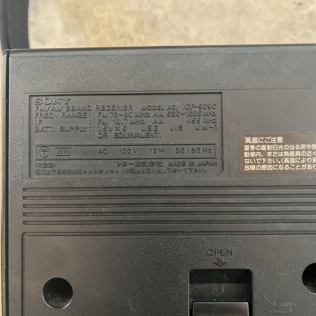 SONY INDEPENDENT SPEAKER CHAMBER ICF9090 - メルカリ