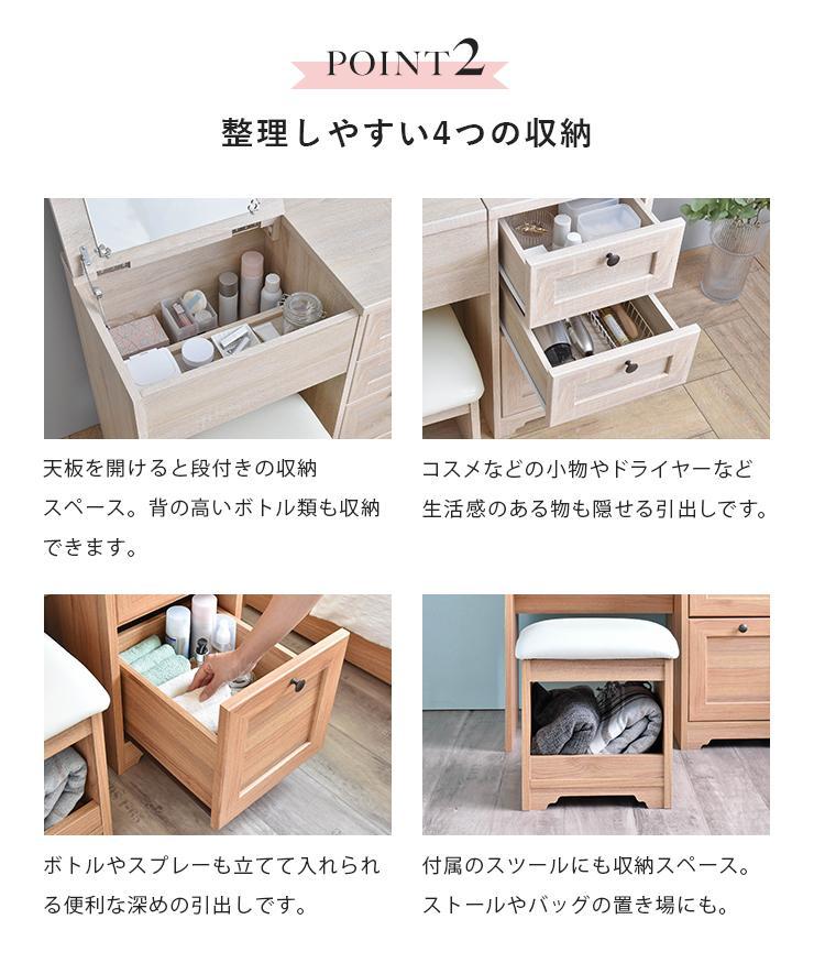 80cm幅 ☆超特価☆佐藤産業 4FUL ANRI（アンリ）デスク ドレッサー1