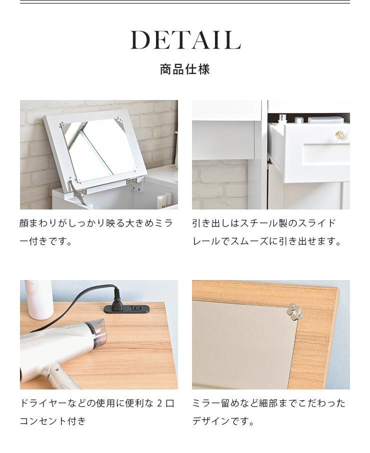 80cm幅 ☆超特価☆佐藤産業 4FUL ANRI（アンリ）デスク ドレッサー1