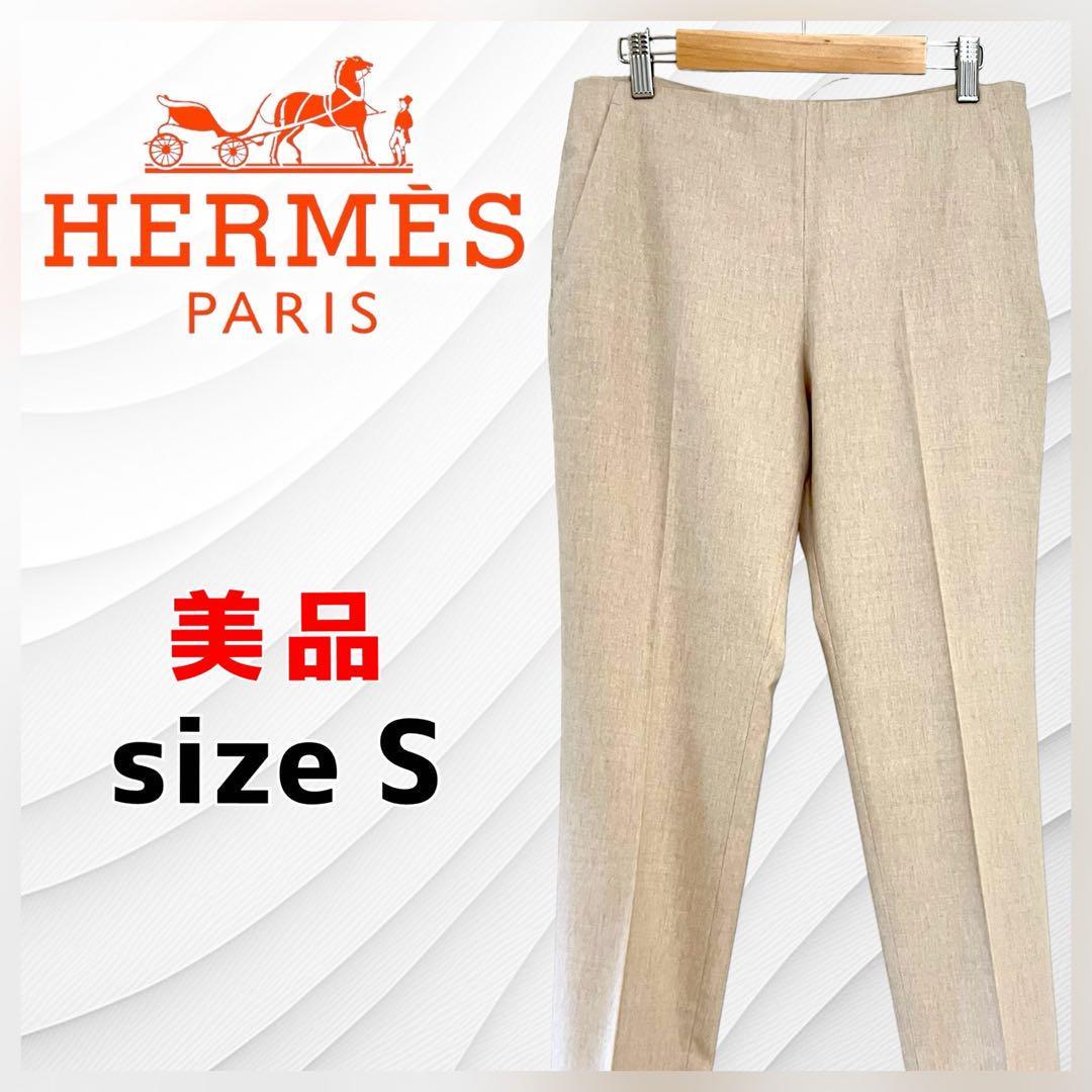 【美品】エルメス テーパードパンツ ベージュ サイズ36 (JP7号)