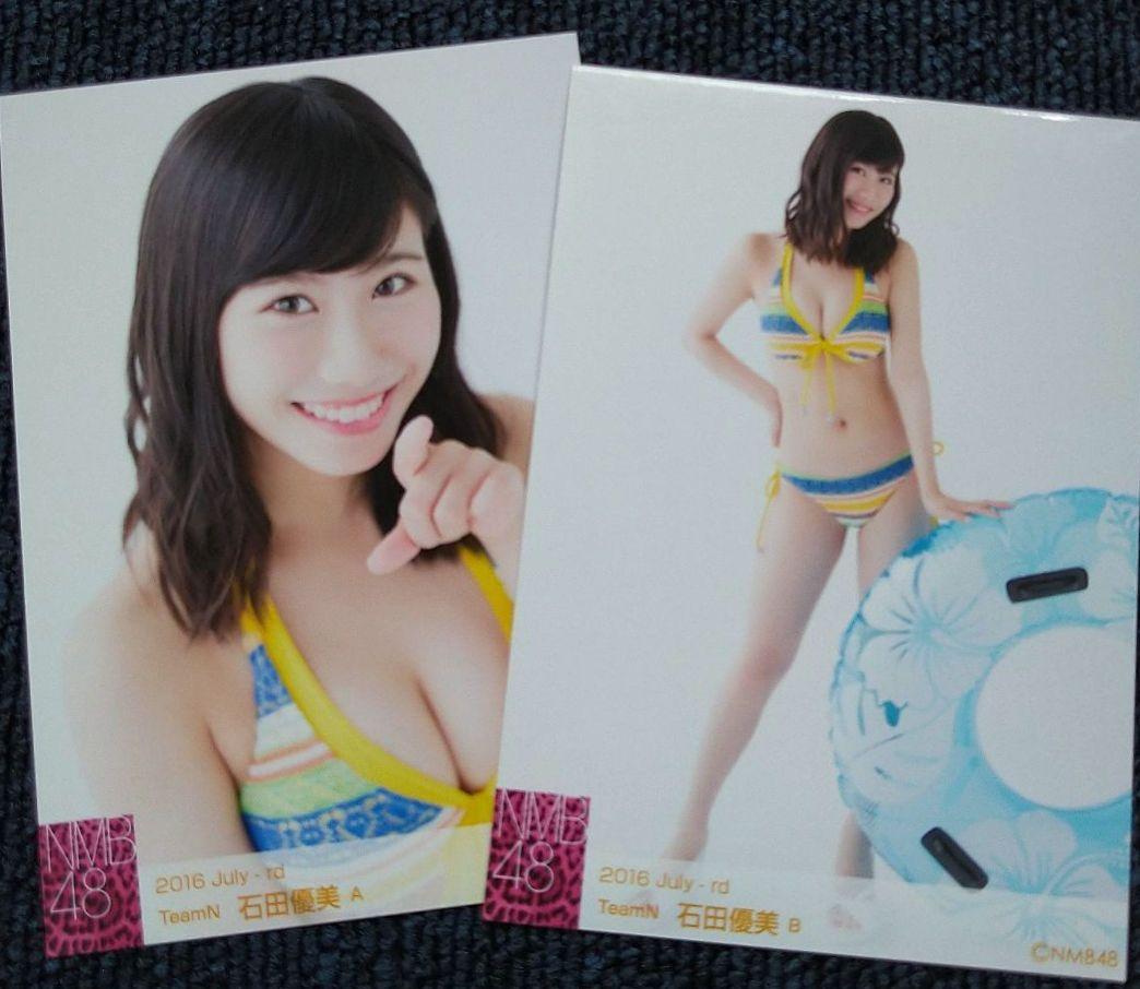 NMB48 石田優美 ランダム生写真 2016年.July コンプ 水着 by メルカリ