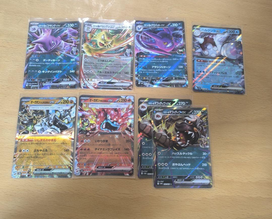 ポケモンカード RRセット - メルカリ