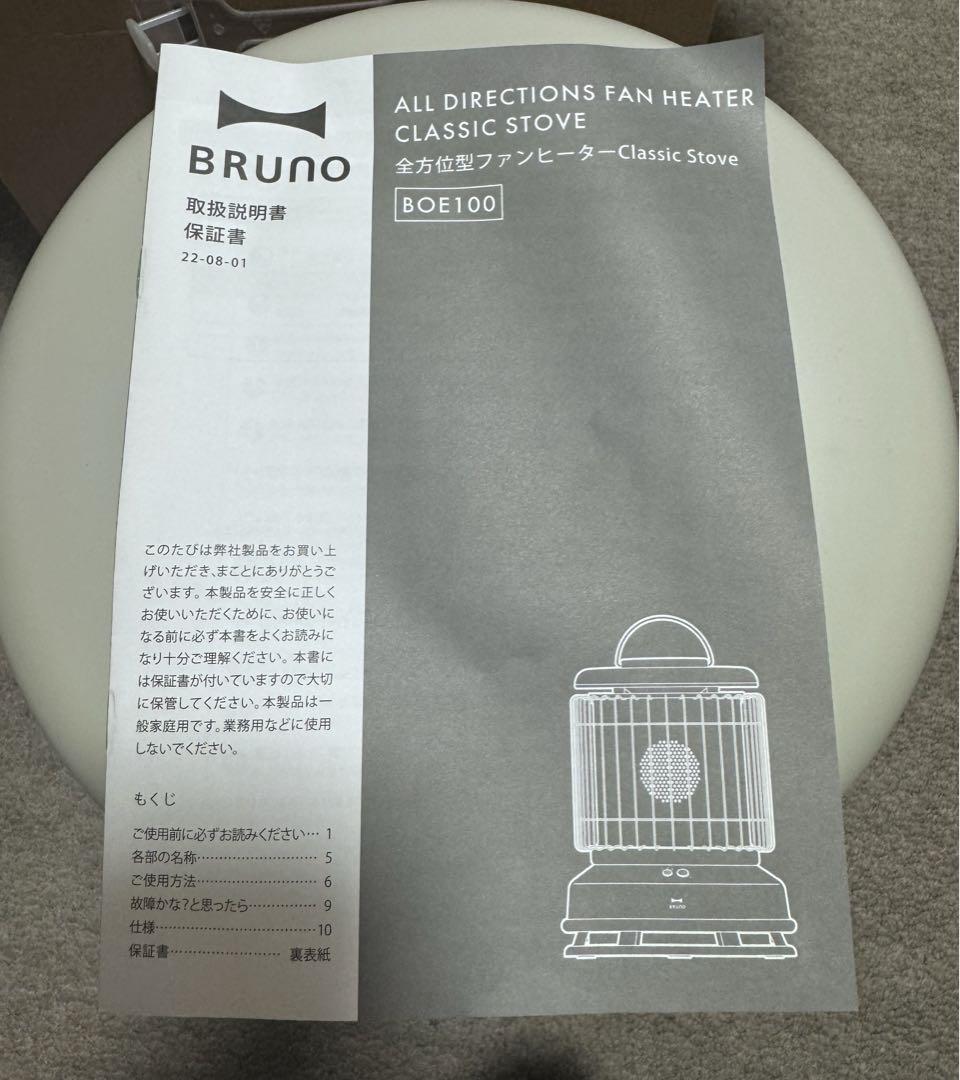 BRUNO 全方位型ファンヒーター Classic Stove グレージュ - 電気