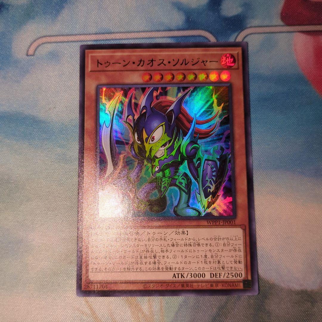 Amazon.co.jp: 遊戯王カード 伝説の剣闘士 カオス・ソルジャー