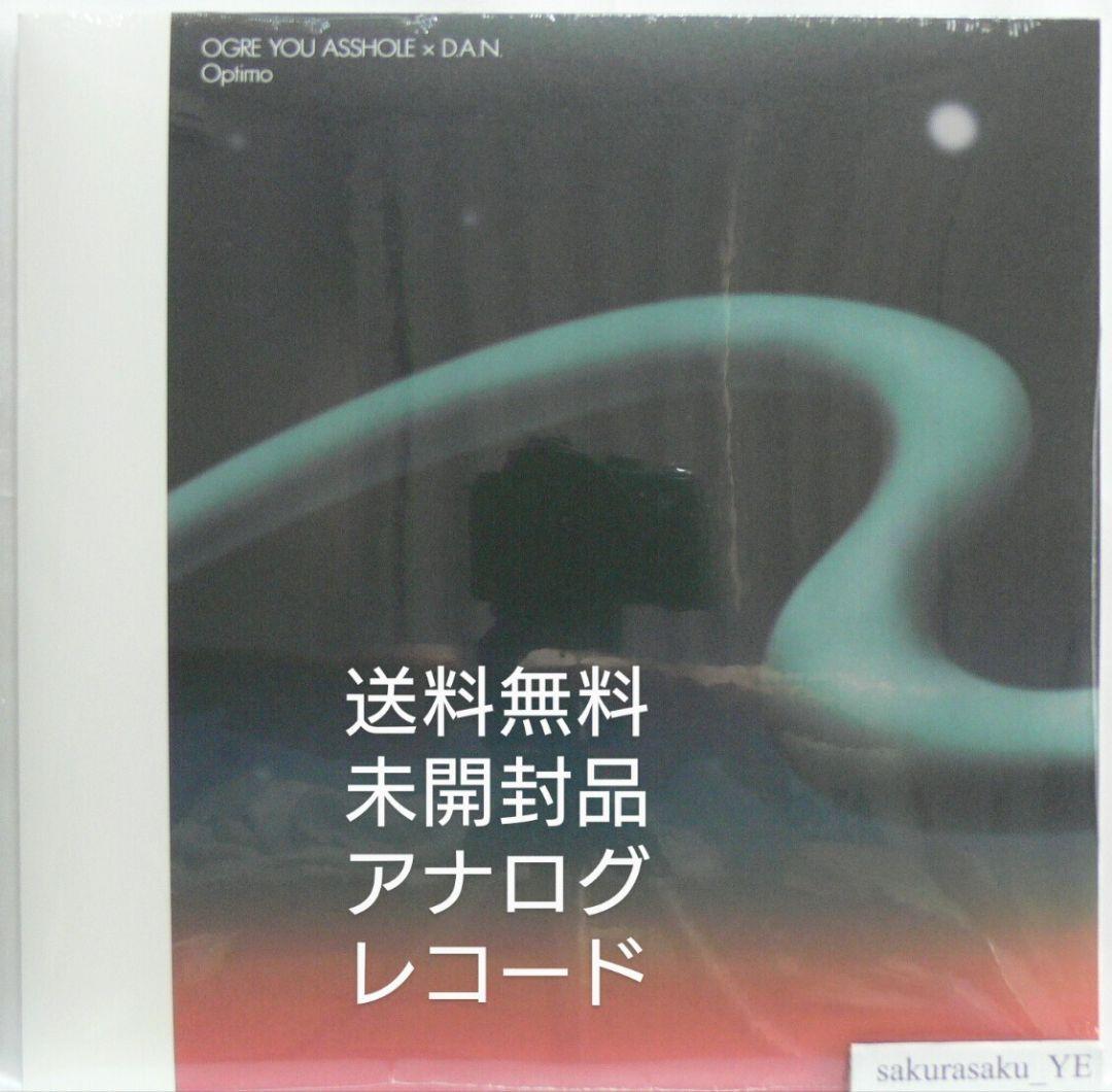 Ogre You Asshole – Confidential EP – Vinyl (12