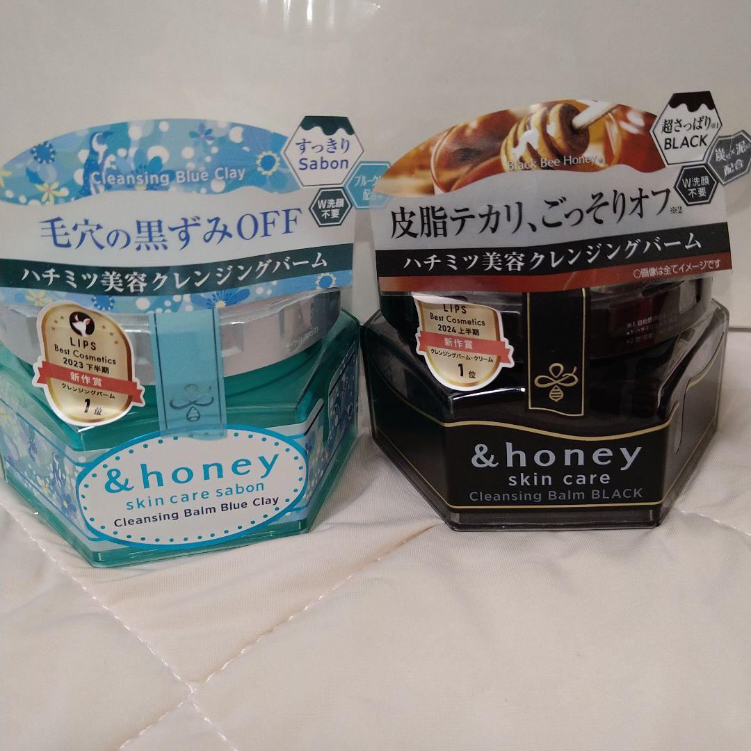 &honey クレンジングバーム 4種セット