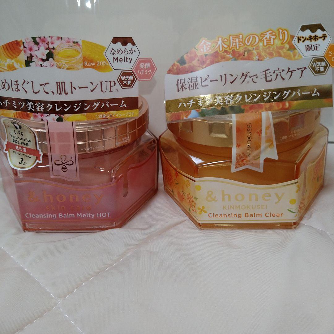 &honey クレンジングバーム 4種セット