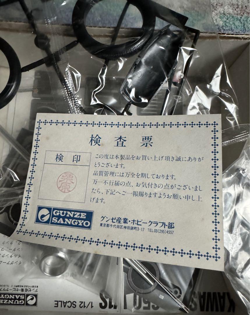 絶版メタルモデル