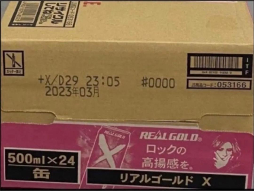 リアルゴールドX 500ml×24本 1ケース 【SALE/104%OFF】 リアルゴールドX 500ml×24本 1ケース 【SALE/104%OFF】