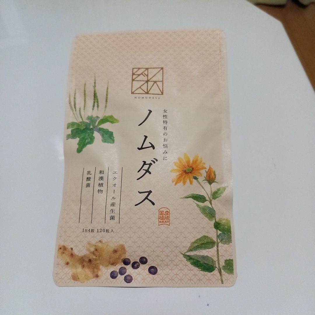 ノムダスここほまれ120粒