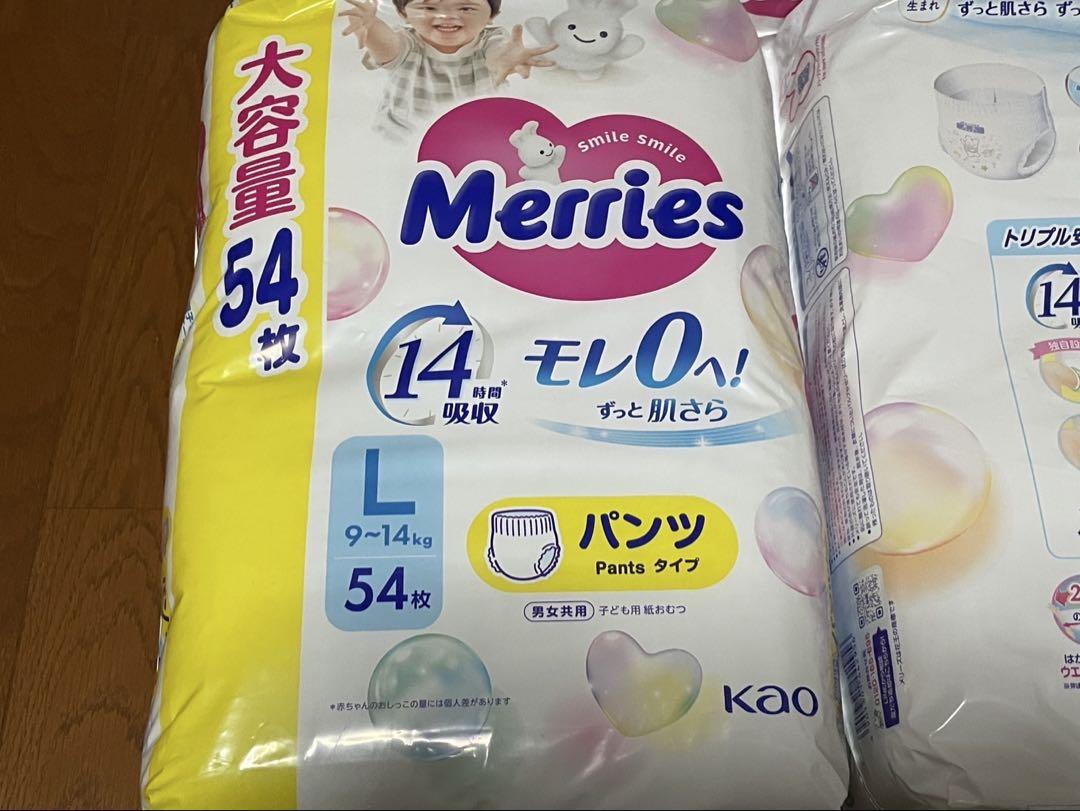 Merries メリーズ おむつ Lサイズ パンツタイプ 54枚入り 5セット