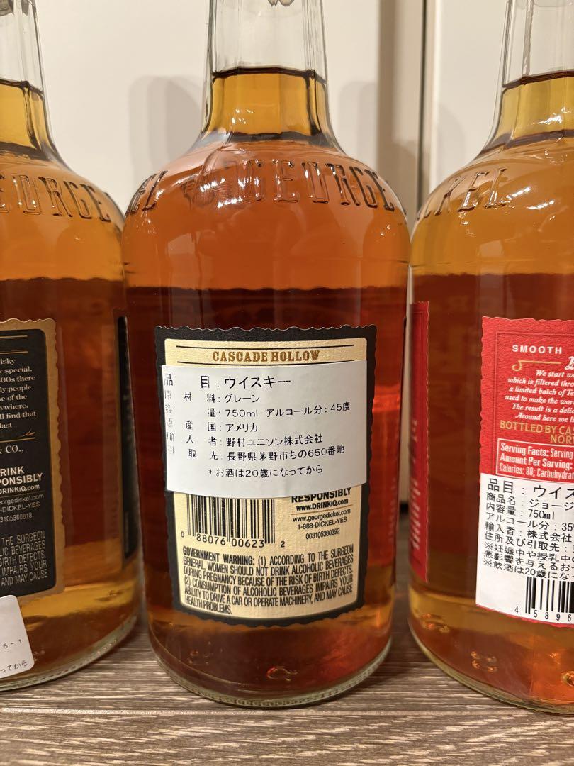 ジョージディッケル No.8 No.12 タバスコバレルフィニッシュ 3本セット
