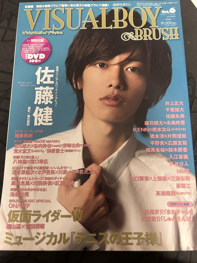 佐藤健写真集12冊と雑誌2冊 佐藤健写真集12冊と雑誌2冊