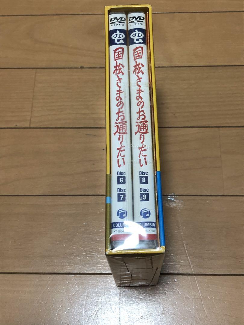 国松さまのお通りだい　DVD-BOX2