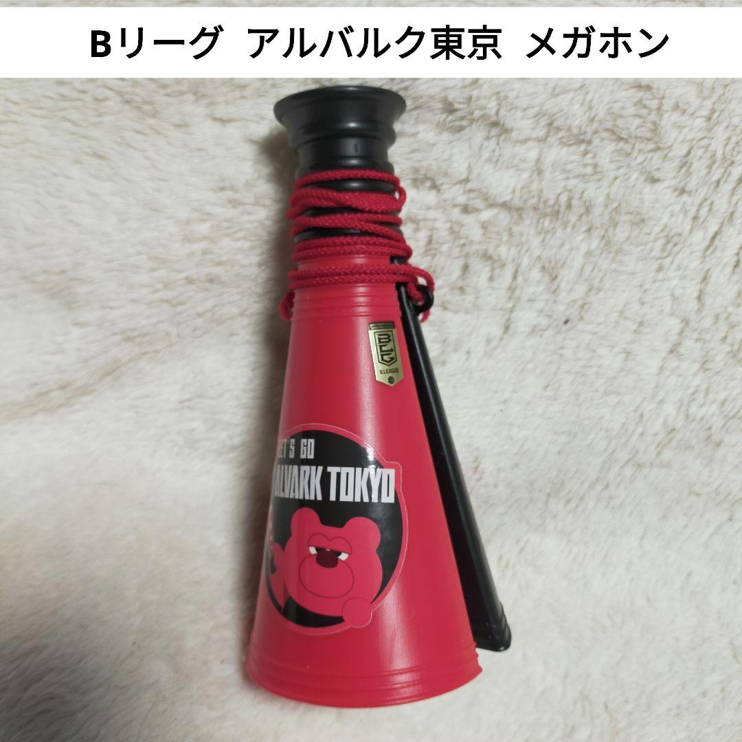 Bリーグ  アルバルク东京  メガホン