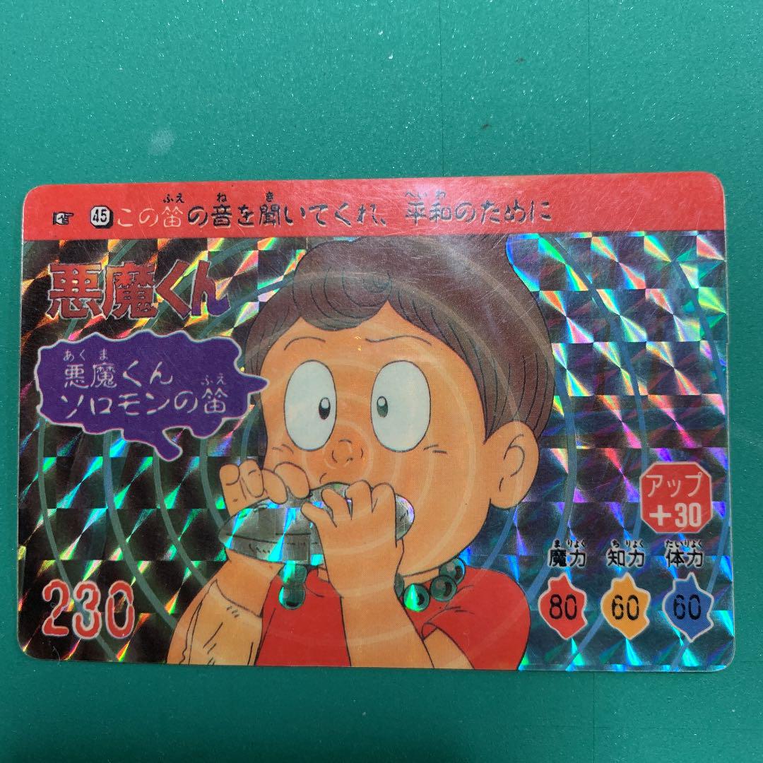 メルカリ コレクター向け 悪魔くん キラカード カードダス 8 中古や未使用のフリマ メルカリ コレクター向け 悪魔くん キラカード カードダス 8 中古や未使用のフリマ