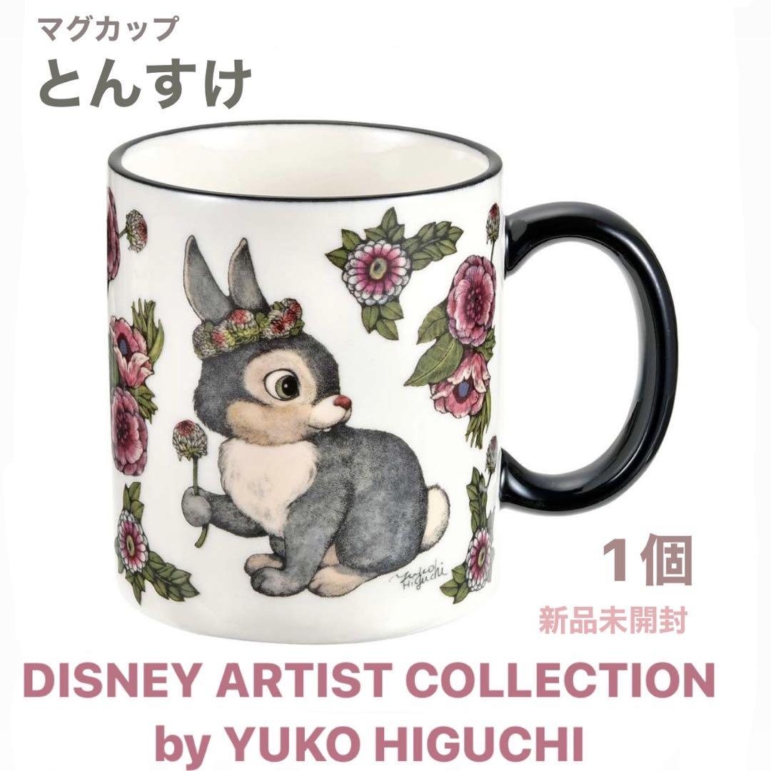 ディズニーストア限定 マグカップ とんすけ ヒグチユウコ - メルカリ