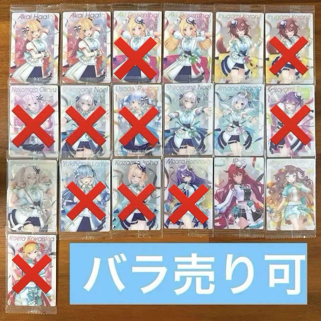 hololive ウエハース カード バラ売り可 ホロライブグッズ