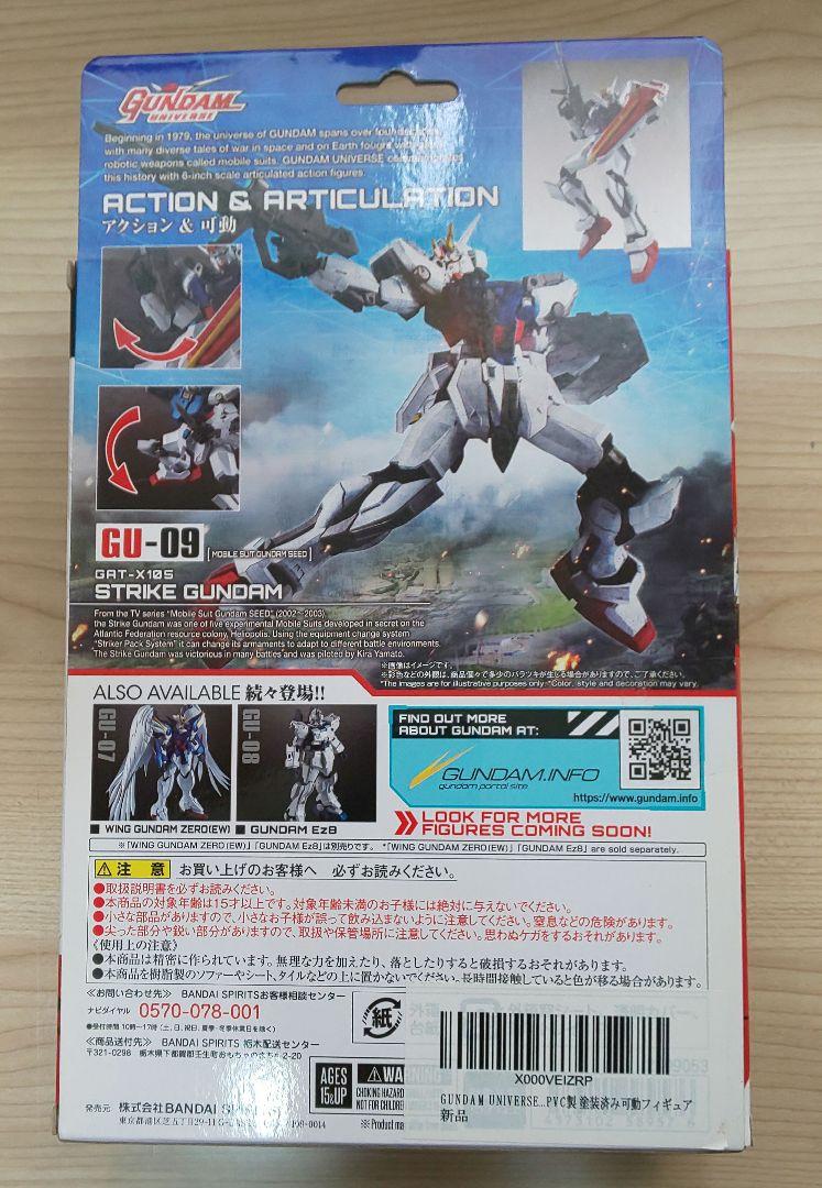 ガンダムユニバース お得な5体SET(バラ売り可)