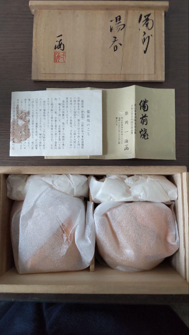 備前焼煎茶器セット(柴岡一海作) 備前焼煎茶器セット(柴岡一海作)
