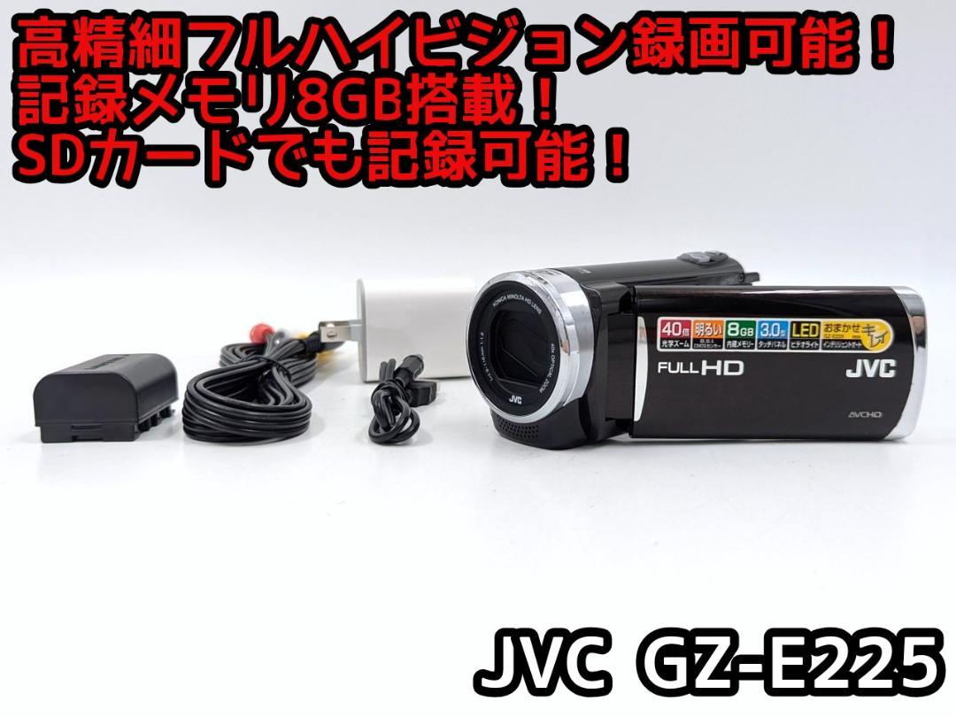 フルハイビジョン画質対応！ JVC Everioビデオカメラ GZ-E225